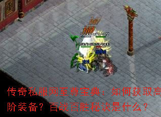 ����˽�������𱦵䣺��λ�ȡ�߽�װ������ս��ʤ�ؾ���ʲô��