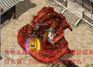 ����˽�������𱦵䣺��λ�ȡ�߽�װ������ս��ʤ�ؾ���ʲô��