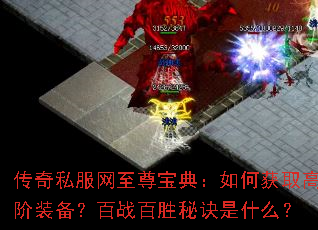 ����˽�������𱦵䣺��λ�ȡ�߽�װ������ս��ʤ�ؾ���ʲô��