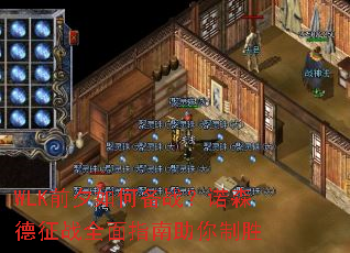 WLK前夕如何备战?诺森德征战全面指南助你制胜 WLK前夕如何备战?诺森德征战全面指南助你制胜