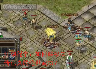 ������������ν���ʧ���Ѿõľ����书��