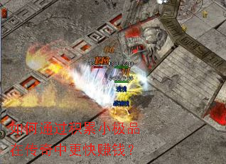 ���ͨ������С��Ʒ�ڴ����и���׬Ǯ��