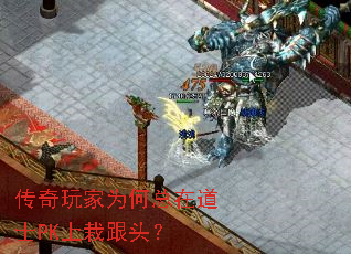 �������Ϊ�����ڵ�ʿPK���Ը�ͷ��