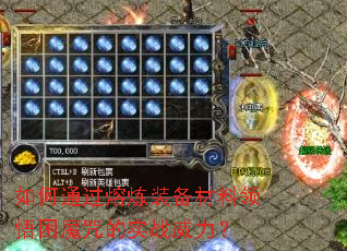 ���ͨ������װ������������ħ���ʵս������