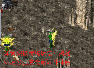 ���ͻ�ƴ�ͳ�淨�����ػþ�ɳ�Ϳ�ȫ��ս������