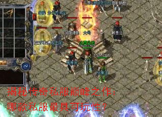 ���ش���˽���۷�֮�����Ŀ�˽����߿����ԣ�