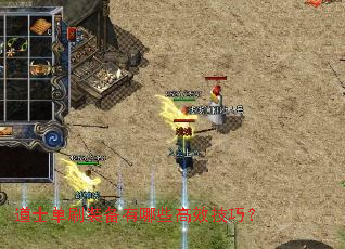 ��ʿ��ˢװ������Щ��Ч���ɣ�