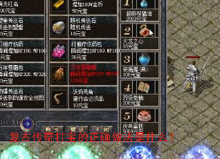 ���Ŵ���򱦵���ȷ������ʲô��