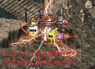 ����ƹ�����˽��IP������ط���Ϸ����Щʵ�ü��ɣ�