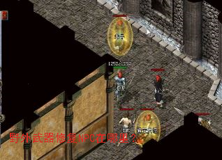 野外武器修复NPC在哪里? 野外武器修复NPC在哪里?