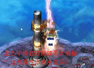 ��֮����������Ч������أ���Щ�����㴥������