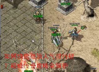 ��ο��ٵǶ��������а��۷崫�湥��ȫ����