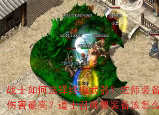 սʿ���ѡ���ռ���������ʦװ����δ����˺���ߣ���ʿ�ٻ���װ������ô���죿