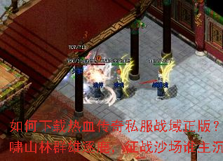 ���������Ѫ����˽��ս�����棿��Хɽ��Ⱥ����¹����սɳ��˭������