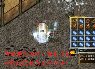 ������Ϸ���ԣ���δ����ֿ��ٳɳ�Ϊ������֣�