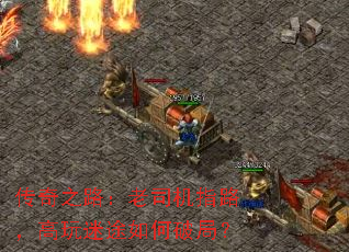 ����֮·����˾��ָ·��������;����ƾ֣�