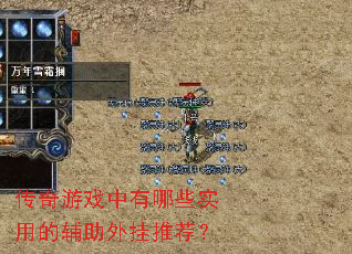 ������Ϸ������Щʵ�õĸ�������Ƽ���