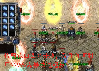 ������Ѫ�������⣬�����������99999��ȯ�����𲽣�