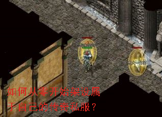 ��δ��㿪ʼ���������Լ��Ĵ���˽����