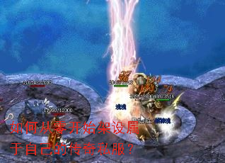 ��δ��㿪ʼ���������Լ��Ĵ���˽����