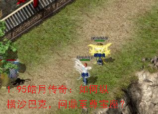 1.95��´��棺����ݺ�ɳ�Ϳˣ��ʶ���������