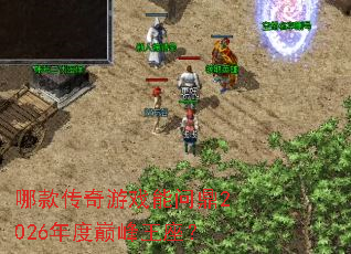 �Ŀ����Ϸ���ʶ�2026����۷�������