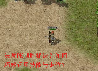 ��ʦPK��ʤ�ؾ�������������ü�������λ��