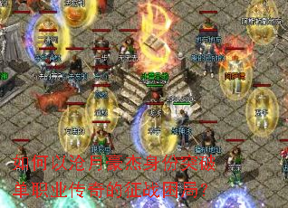 ����Բ��º�������ͻ�Ƶ�ְҵ�������ս���֣�