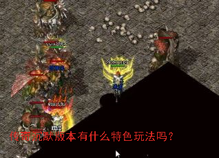 �����Ĭ�汾��ʲô��ɫ�淨��