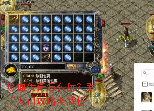 ��Ѫ������ô�棿�������Ź���ȫ����