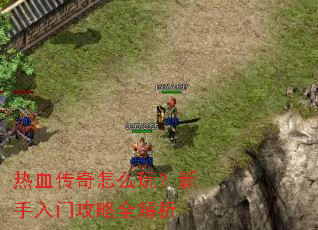 ��Ѫ������ô�棿�������Ź���ȫ����