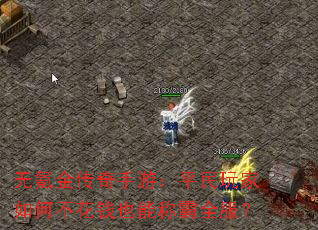 ��봽������Σ�ƽ�������β���ǮҲ�ܳư�ȫ����