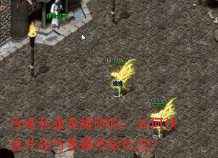 ����˽��Ӣ�۽��٣���ο��ٿ����������ռ��淨��