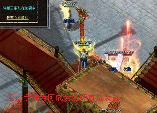 ��֮����Ϊ�γ�Ϊ��ʦ��ѡװ����