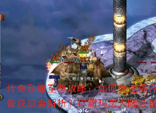 ����˽�������ԣ���ο��������ȼ���װ����ȡȫ�������ư��귨��½�ر����ɣ�