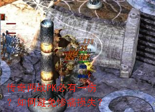 ������սPK����һ�ˣ���α����ʹ��ʧ��