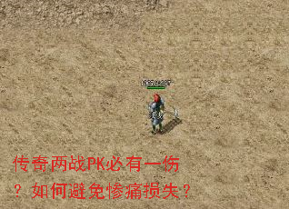 ������սPK����һ�ˣ���α����ʹ��ʧ��