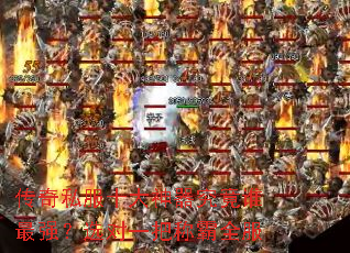 ����˽��ʮ����������˭��ǿ��ѡ��һ�ѳư�ȫ��