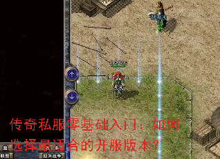 ����˽����������ţ����ѡ�����ʺϵĿ����汾��