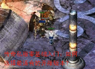 ����˽����������ţ����ѡ�����ʺϵĿ����汾��