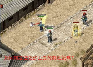 ����ƶ���սɳ�Ϳ˵���ʤ���ԣ�