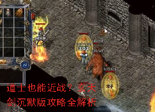 ��ʿҲ�ܽ�ս�����콣��Ĭ�湥��ȫ����