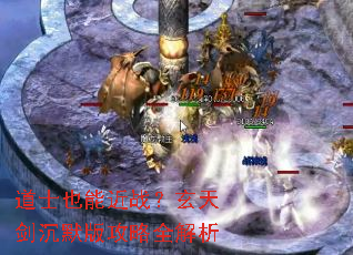 ��ʿҲ�ܽ�ս�����콣��Ĭ�湥��ȫ����