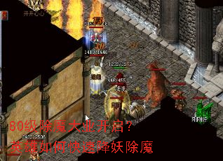 80����ħ��ҵ������Ӣ����ο��ٽ�����ħ