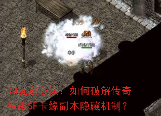 GM��ұض�������ƽ⴫��˽��SF��Ե�������ػ��ƣ�