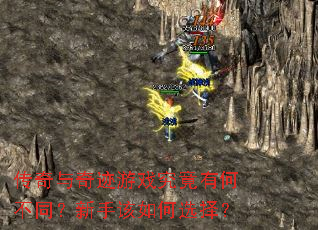 �������漣��Ϸ�����кβ�ͬ�����ָ����ѡ��