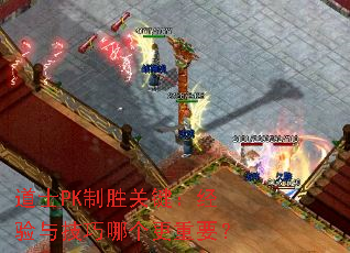 ��ʿPK��ʤ�ؼ��������뼼���ĸ�����Ҫ��