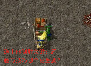 ��ʿPK��ʤ�ؼ��������뼼���ĸ�����Ҫ��