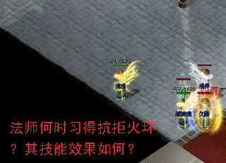 ��ʦ��ʱϰ�ÿ��ܻ𻷣��似��Ч����Σ�