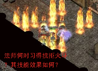 ��ʦ��ʱϰ�ÿ��ܻ𻷣��似��Ч����Σ�